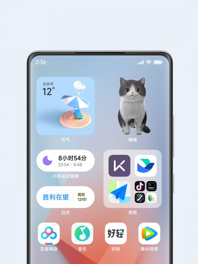 MIUI 14