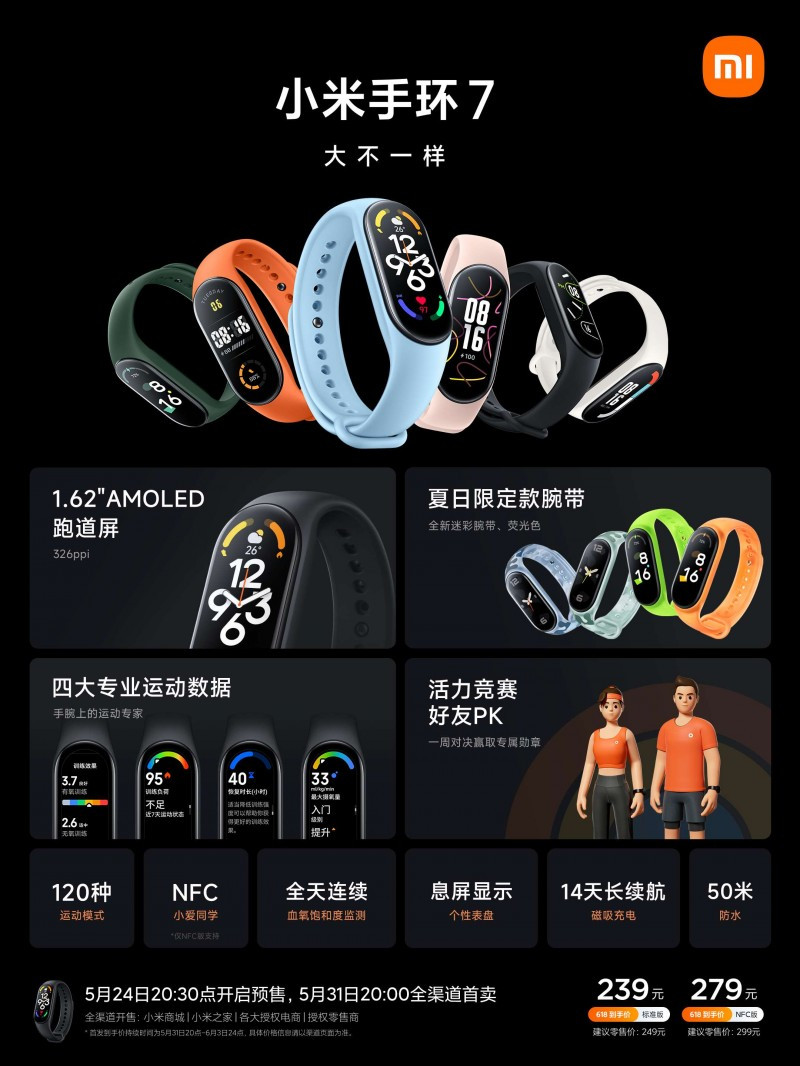 Xiaomi Smart Band 7